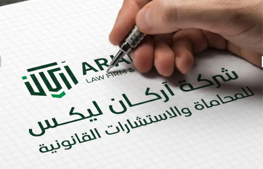 مكتب المحاماة